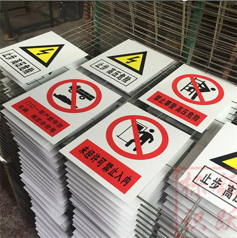 1590072828253973.jpg 电力广州标牌制作15.jpg