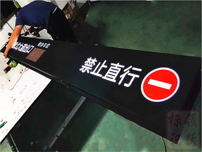 广州停车场标牌制作